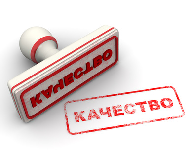 качество.jpg