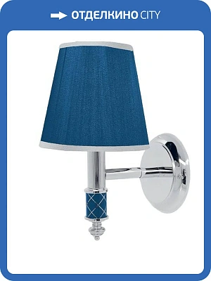 Бра BOHEME MURANO CHROME, синее 769