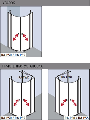 Душевой уголок Kermi Raya RA P50 09020VAK 90 см