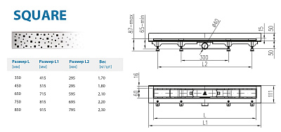 Водоотводящий желоб ALPEN Square ALP-750SN2 к стене с рамкой