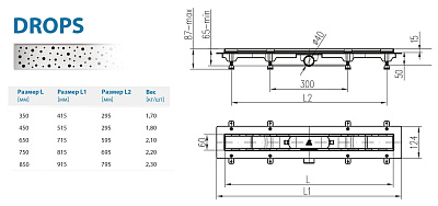 Водоотводящий желоб ALPEN Drops ALP-750D1