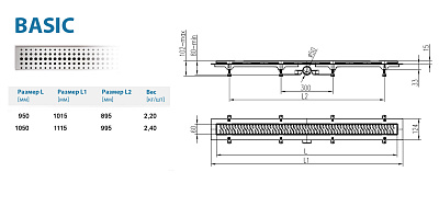 Водоотводящий желоб ALPEN Basic ALP-950/50BN1 с рамкой