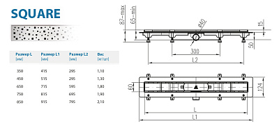 Водоотводящий желоб ALPEN Square ALP-650S1
