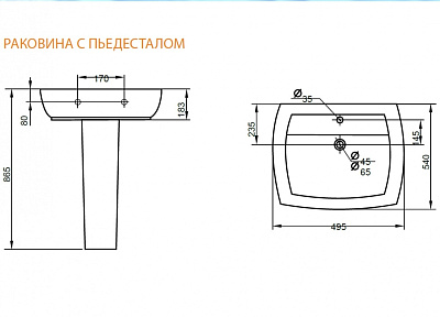 Раковина Cezares Flamingo