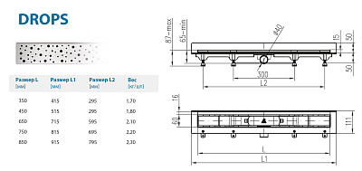 Водоотводящий желоб ALPEN Drops ALP-350DN2 к стене с рамкой