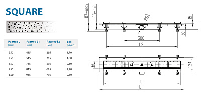 Водоотводящий желоб ALPEN Square ALP-850SN1 с рамкой