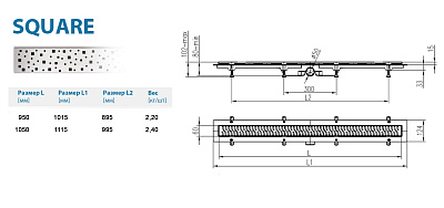 Водоотводящий желоб ALPEN Square ALP-950/50SN с рамкой