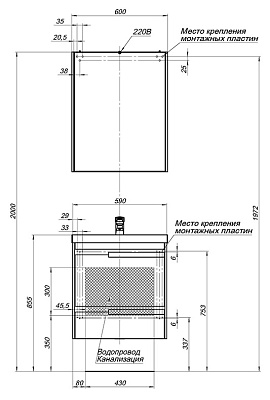Тумба с раковиной Aquanet Тиволи 60 черная