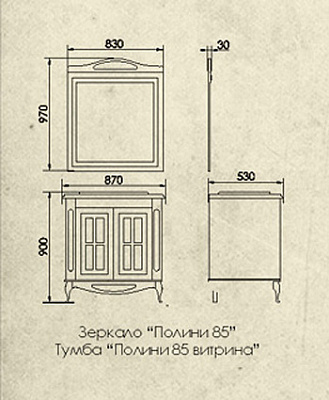 Тумба с раковиной Атолл Верона 85 скуро К витрина