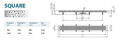 Водоотводящий желоб ALPEN Square ALP-1050/50S