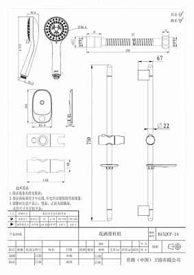 Штанга для душа с мыльницей